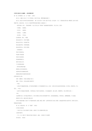 作文技巧八语言亮丽生辉
