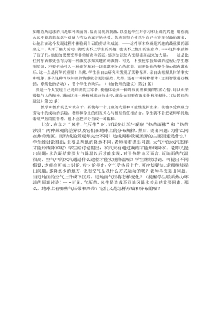 如果你所追求的只是那种表面的