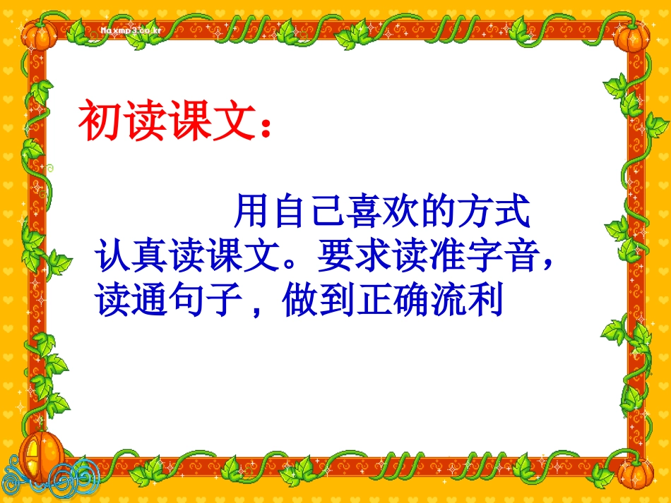 修鞋姑娘课件 (2)_第2页