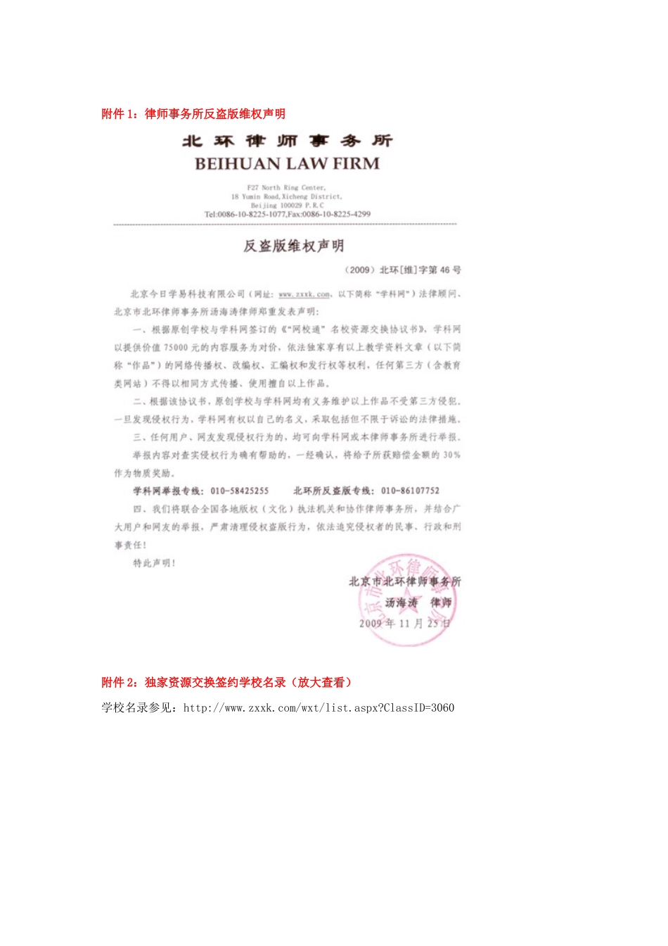 浙江省绍兴县杨汛桥镇中学九年级英语《Unit4》教案（6） 人教新目标版_第3页