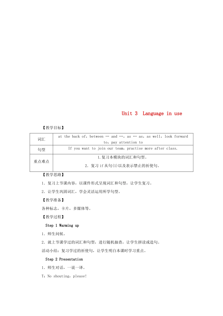 秋九年级英语上册 Module 5 Museums Unit 3 Language in use教案 （新版）外研版-（新版）外研版初中九年级上册英语教案_第1页