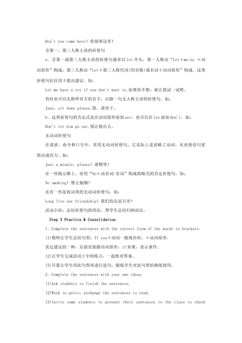 秋九年级英语上册 Module 5 Museums Unit 3 Language in use教案 （新版）外研版-（新版）外研版初中九年级上册英语教案_第3页