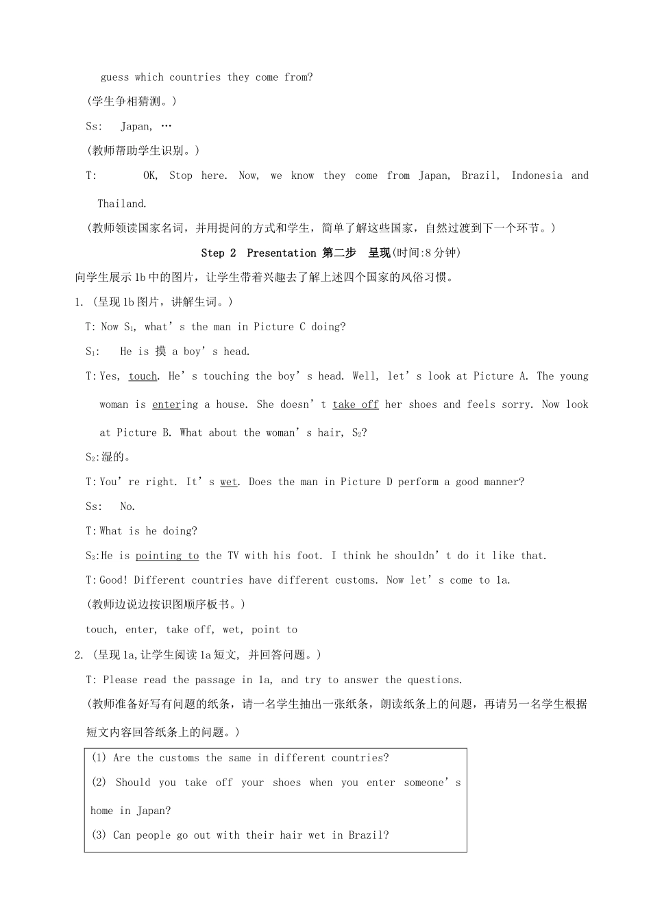 福建省泉州市泉港区三川中学七年级英语下册《Unit 8 The seasons and the Weather Topic 2 Section C》教案 仁爱版_第2页