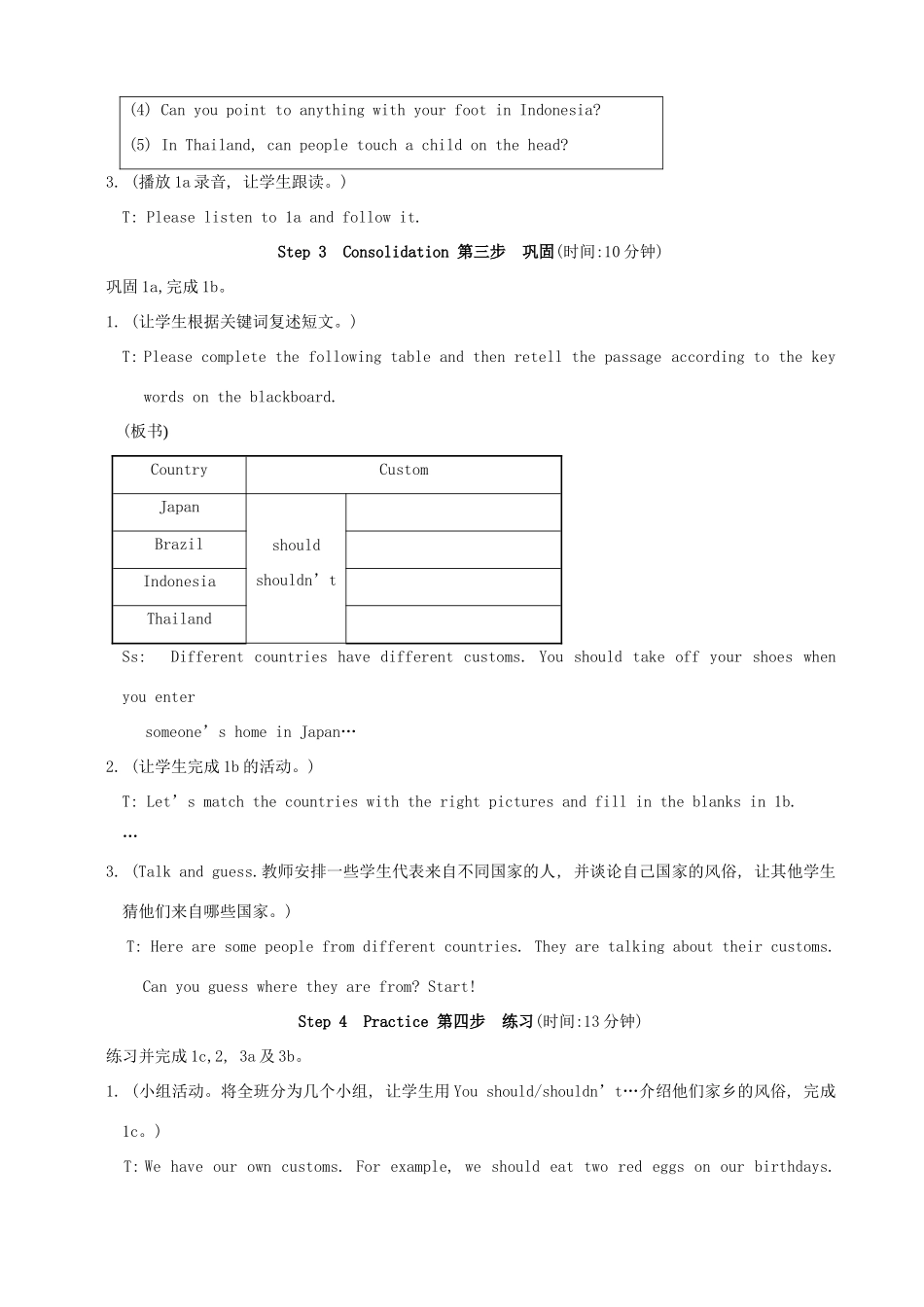 福建省泉州市泉港区三川中学七年级英语下册《Unit 8 The seasons and the Weather Topic 2 Section C》教案 仁爱版_第3页