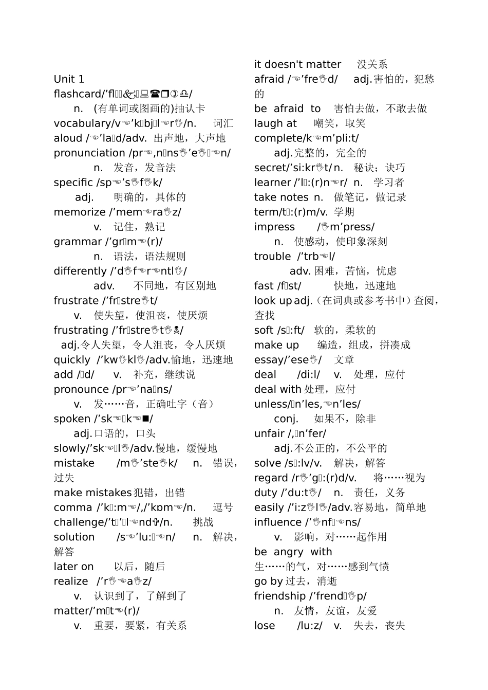 九年级全一册人教版初中英语单词表_第1页