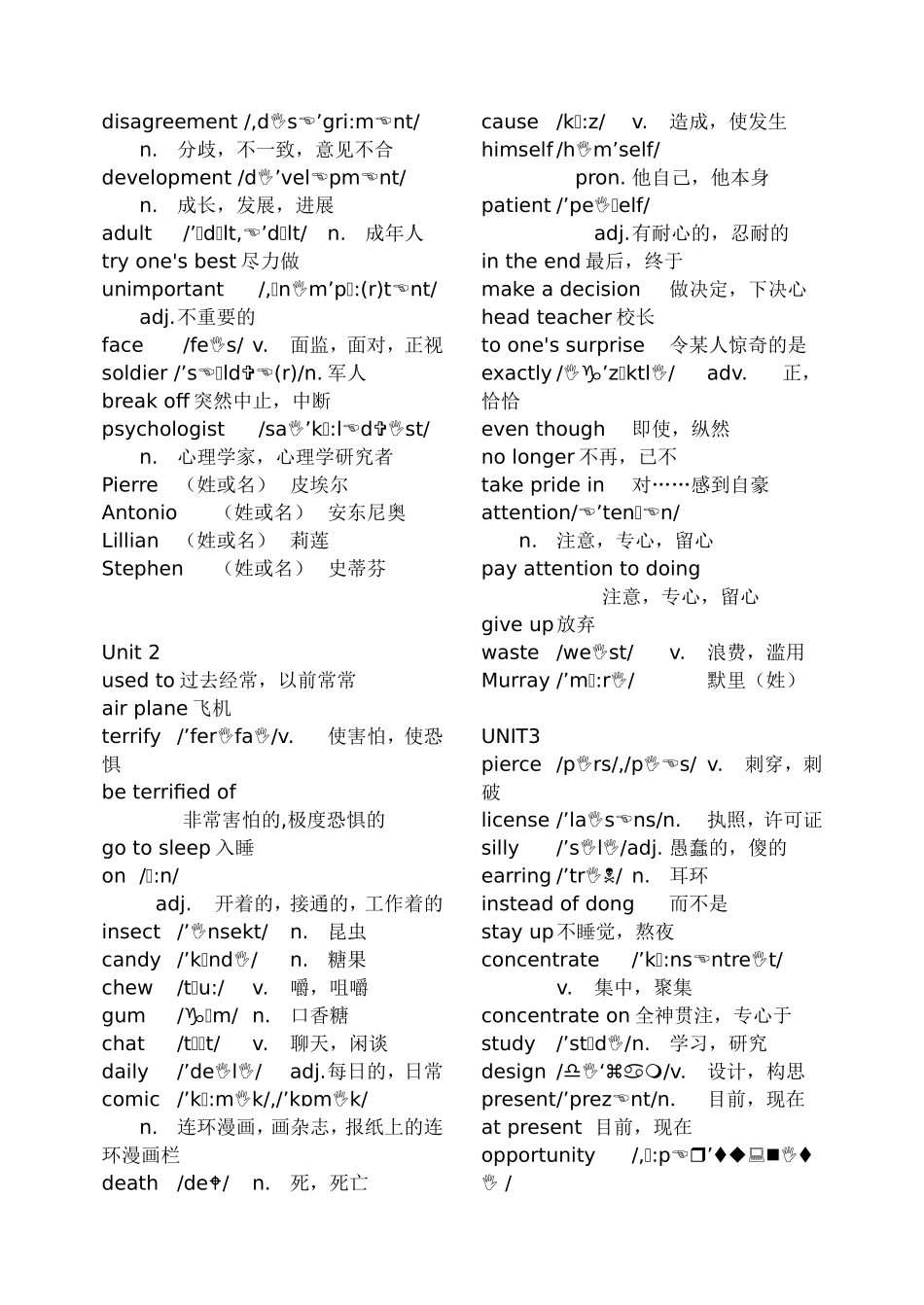 九年级全一册人教版初中英语单词表_第2页