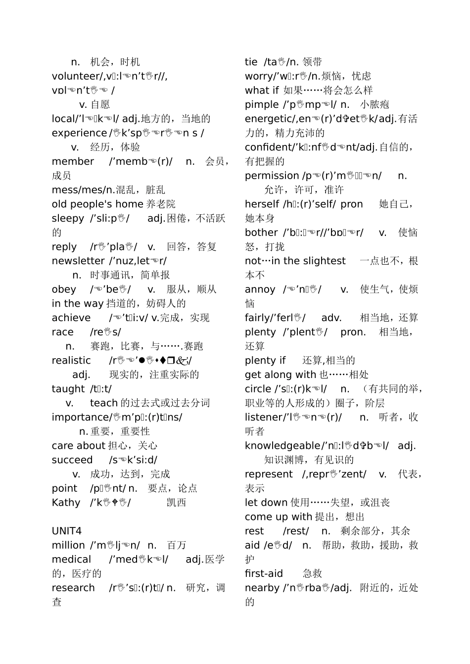 九年级全一册人教版初中英语单词表_第3页