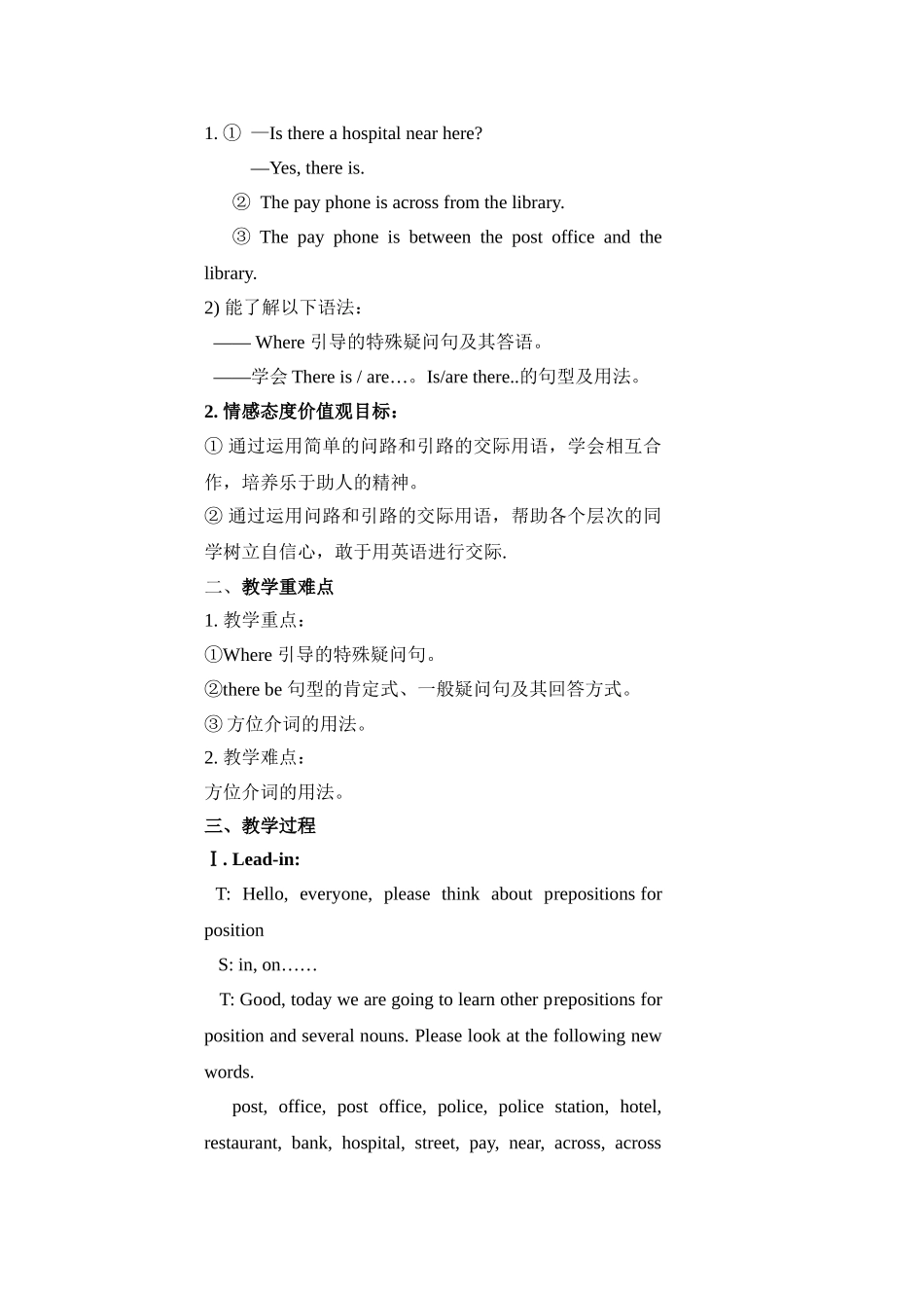 人教版七年级英语下册第八单元教学设计_第3页