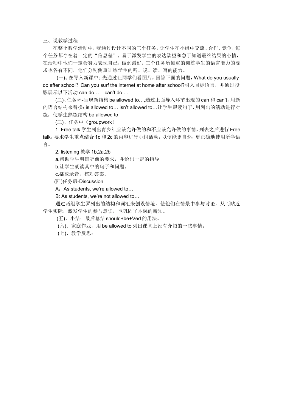 九年级teenagershould说课稿_第2页