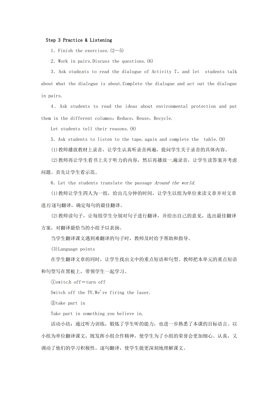 秋九年级英语上册 Module 12 Save our world Unit 3 Language in use教案 （新版）外研版-（新版）外研版初中九年级上册英语教案_第3页