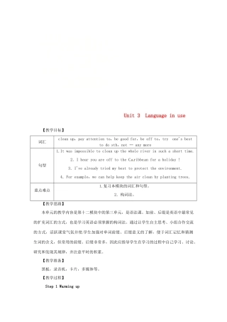 秋九年级英语上册 Module 12 Save our world Unit 3 Language in use教案 （新版）外研版-（新版）外研版初中九年级上册英语教案