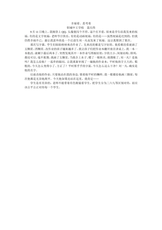 幸福着、思考着