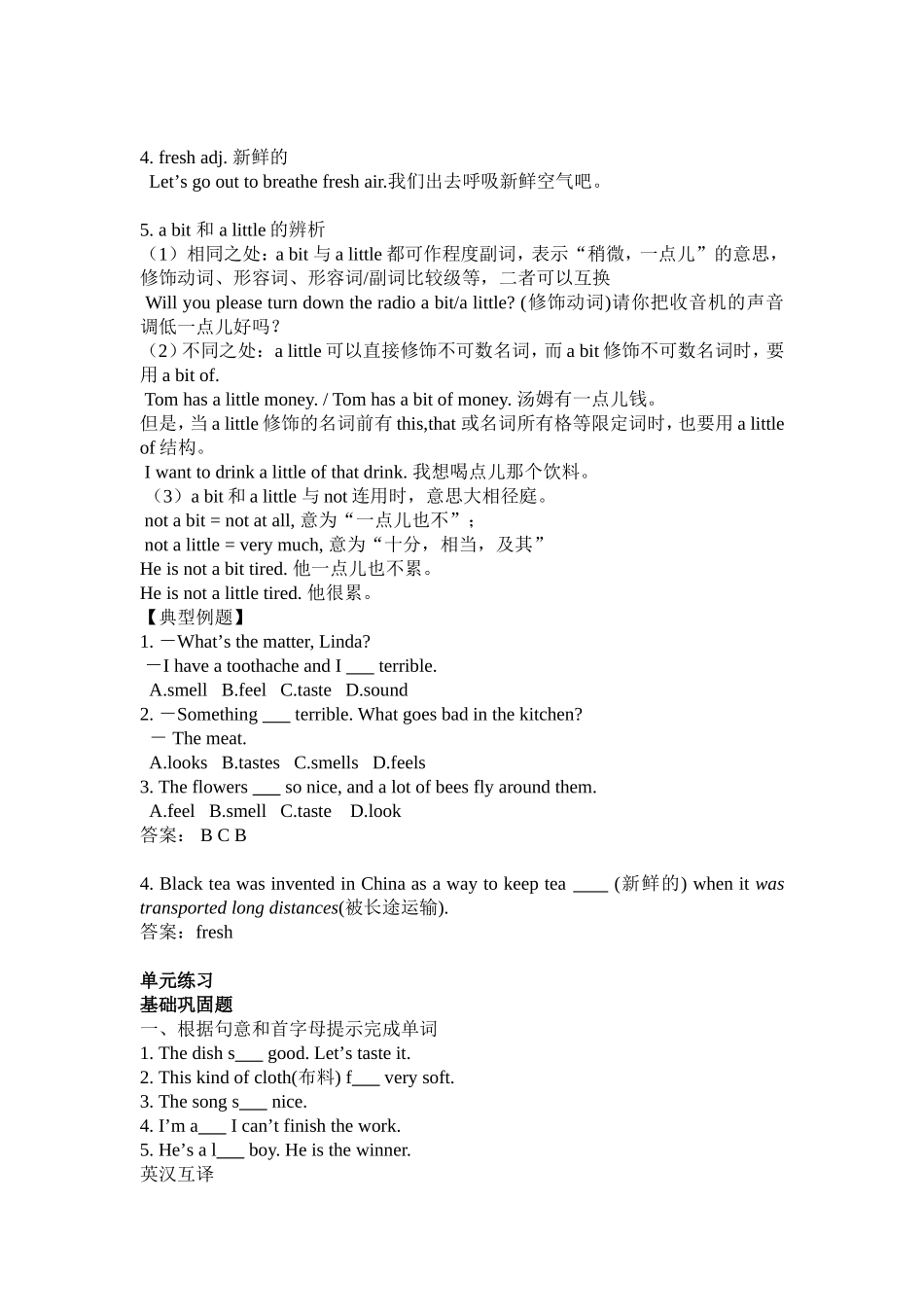 2013外研版英语八年级下Module_1_Unit1知识精讲与单元同步练习_第2页
