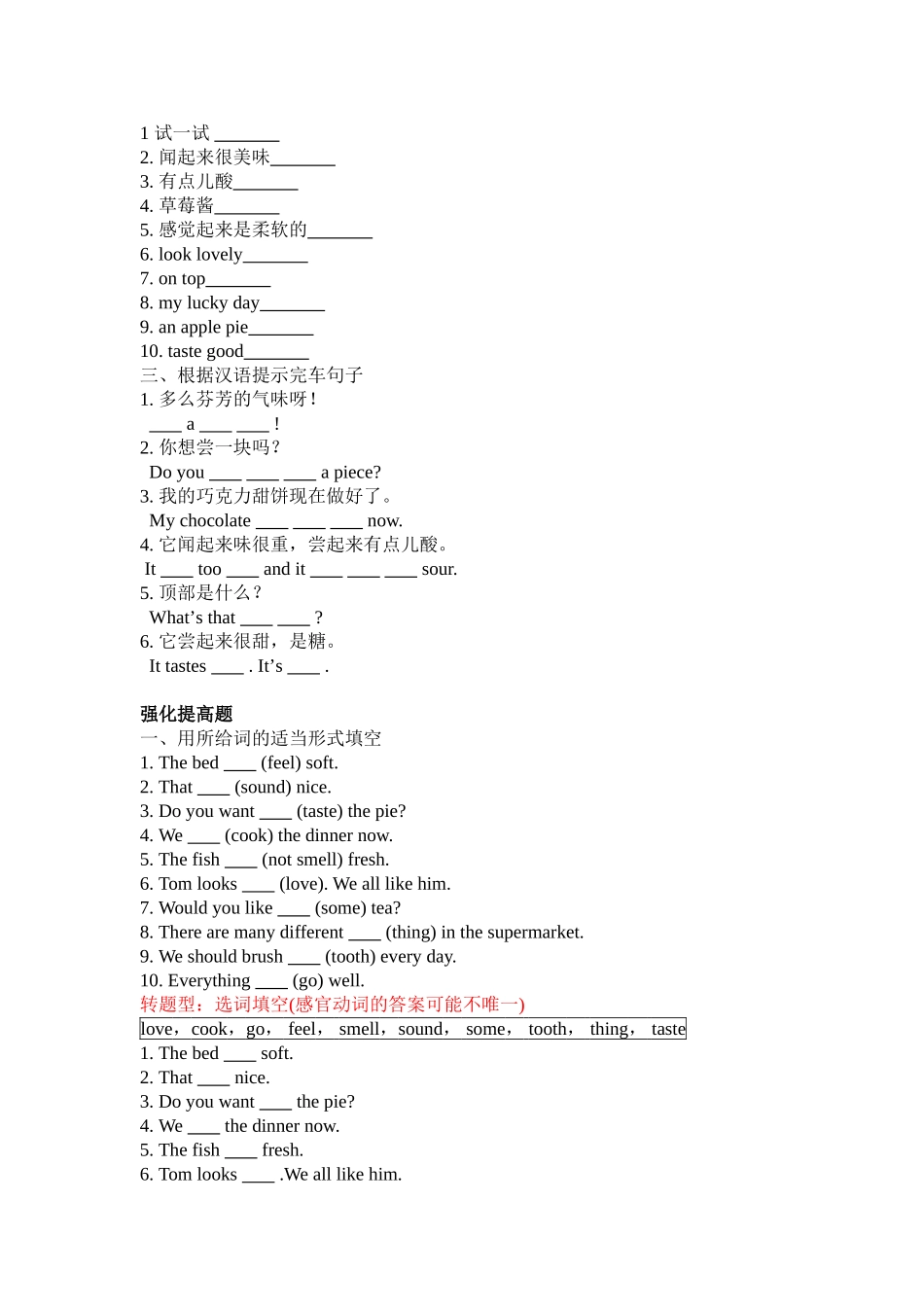 2013外研版英语八年级下Module_1_Unit1知识精讲与单元同步练习_第3页