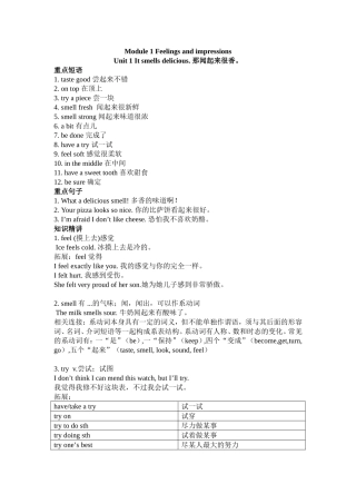 2013外研版英语八年级下Module_1_Unit1知识精讲与单元同步练习