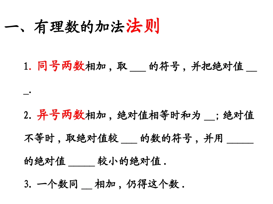 有理数的混合运1_第2页