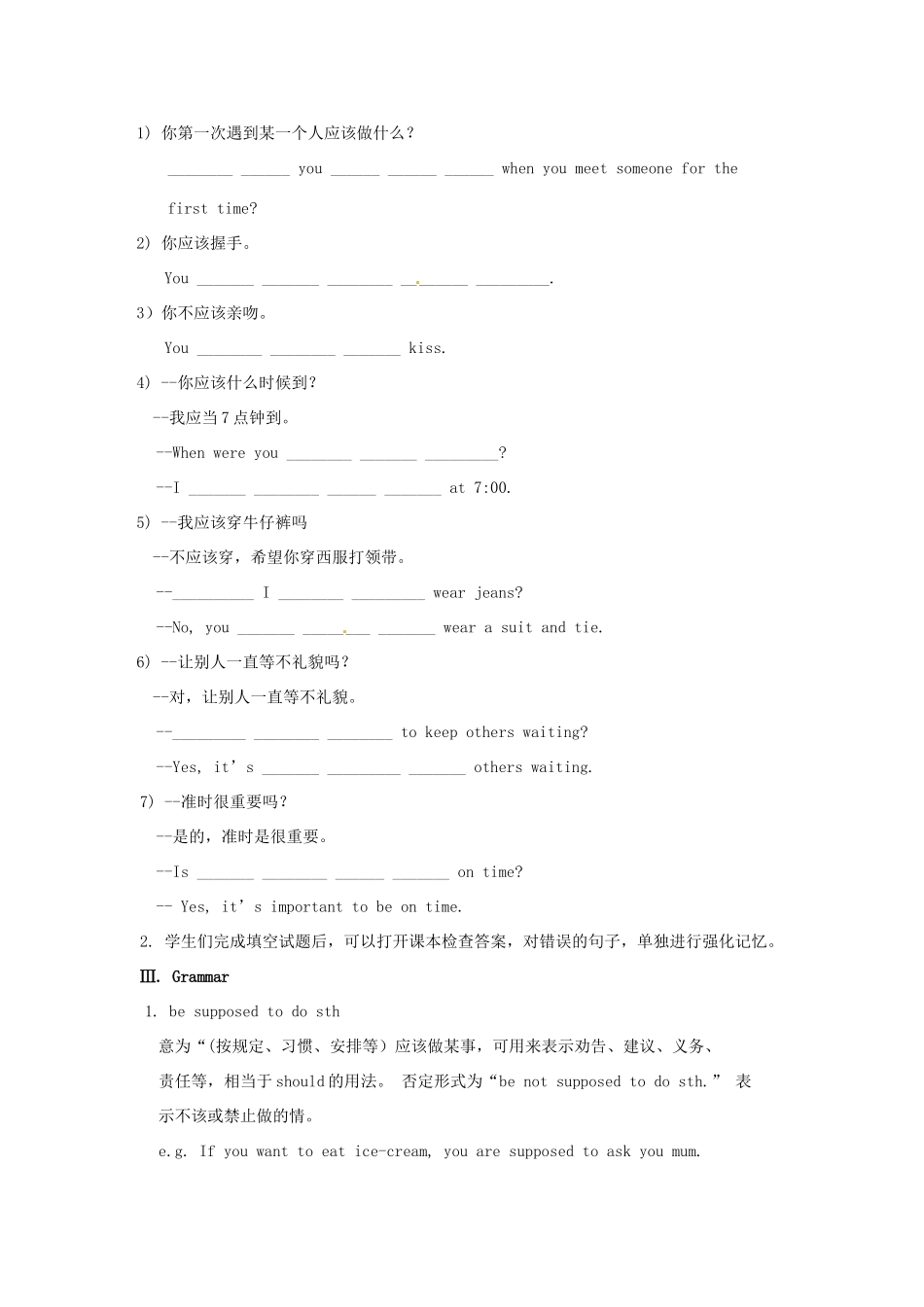 秋九年级英语全册 Unit 5《You’re supposed to shake hands》（Section A Grammar-4c）教案 （新版）鲁教版五四制-鲁教版五四制初中九年级全册英语教案_第2页