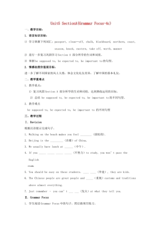 秋九年级英语全册 Unit 5《You’re supposed to shake hands》（Section A Grammar-4c）教案 （新版）鲁教版五四制-鲁教版五四制初中九年级全册英语教案