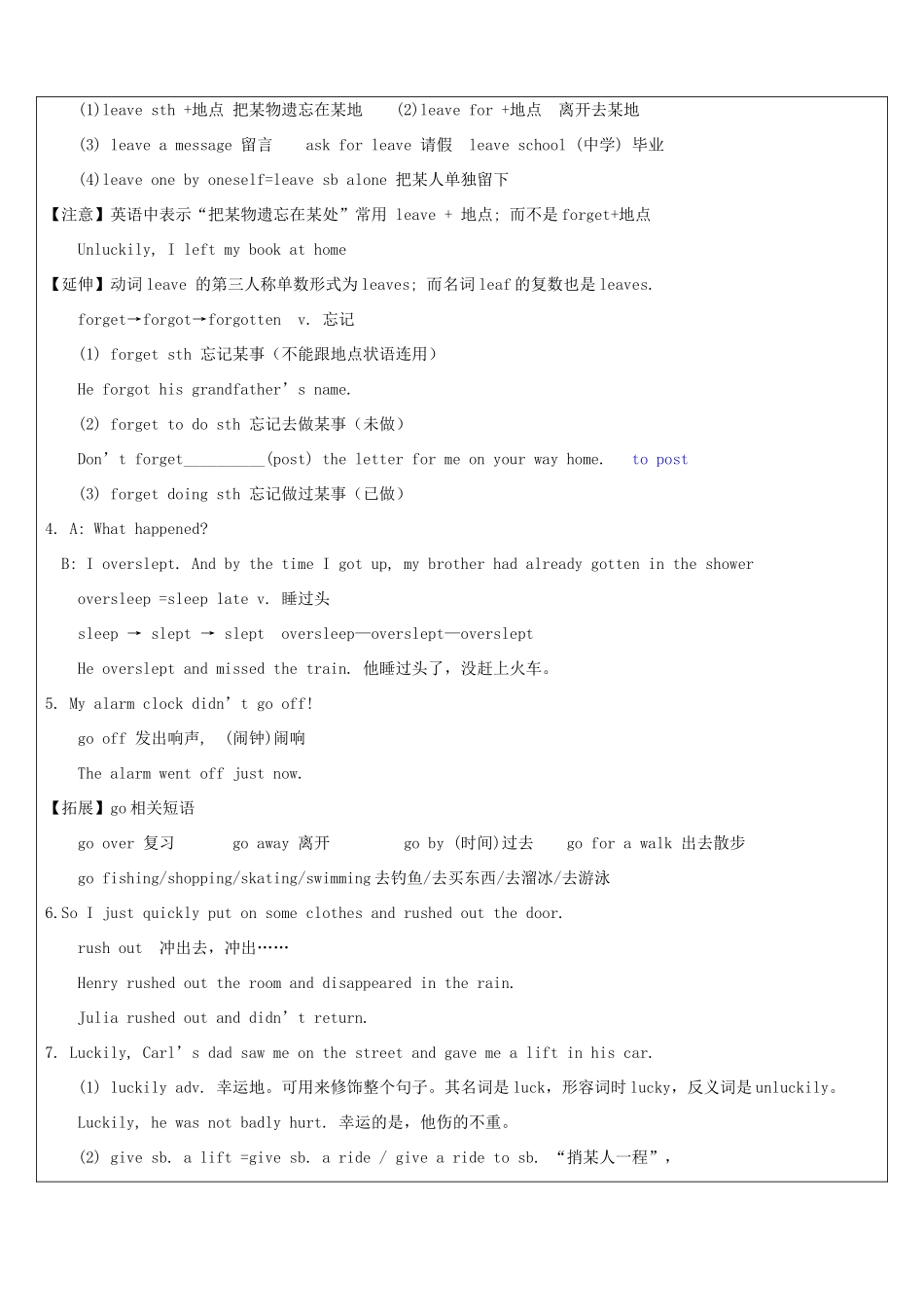 浙江省湖州市九年级英语全册 教师辅导讲义 Unit 12 Life is full of the unexpected知识点过去完成时句子成分 （新版）人教新目标版-（新版）人教新目标版初中九年级全册英语教案_第3页