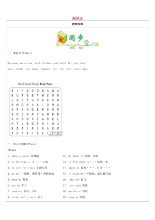 浙江省湖州市九年级英语全册 教师辅导讲义 Unit 12 Life is full of the unexpected知识点过去完成时句子成分 （新版）人教新目标版-（新版）人教新目标版初中九年级全册英语教案