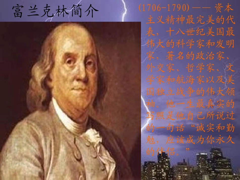 天火之谜乔春燕_第3页