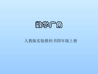 烙饼问题课件 (2)