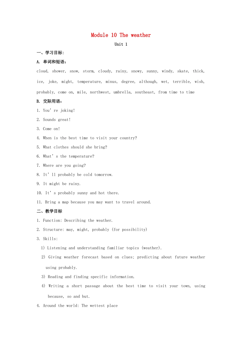 秋八年级英语上册 Module 10 The weather Unit 1 It might snow教案 （新版）外研版-（新版）外研版初中八年级上册英语教案_第1页