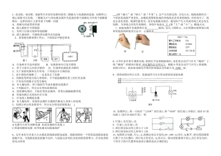 家庭电路测试题