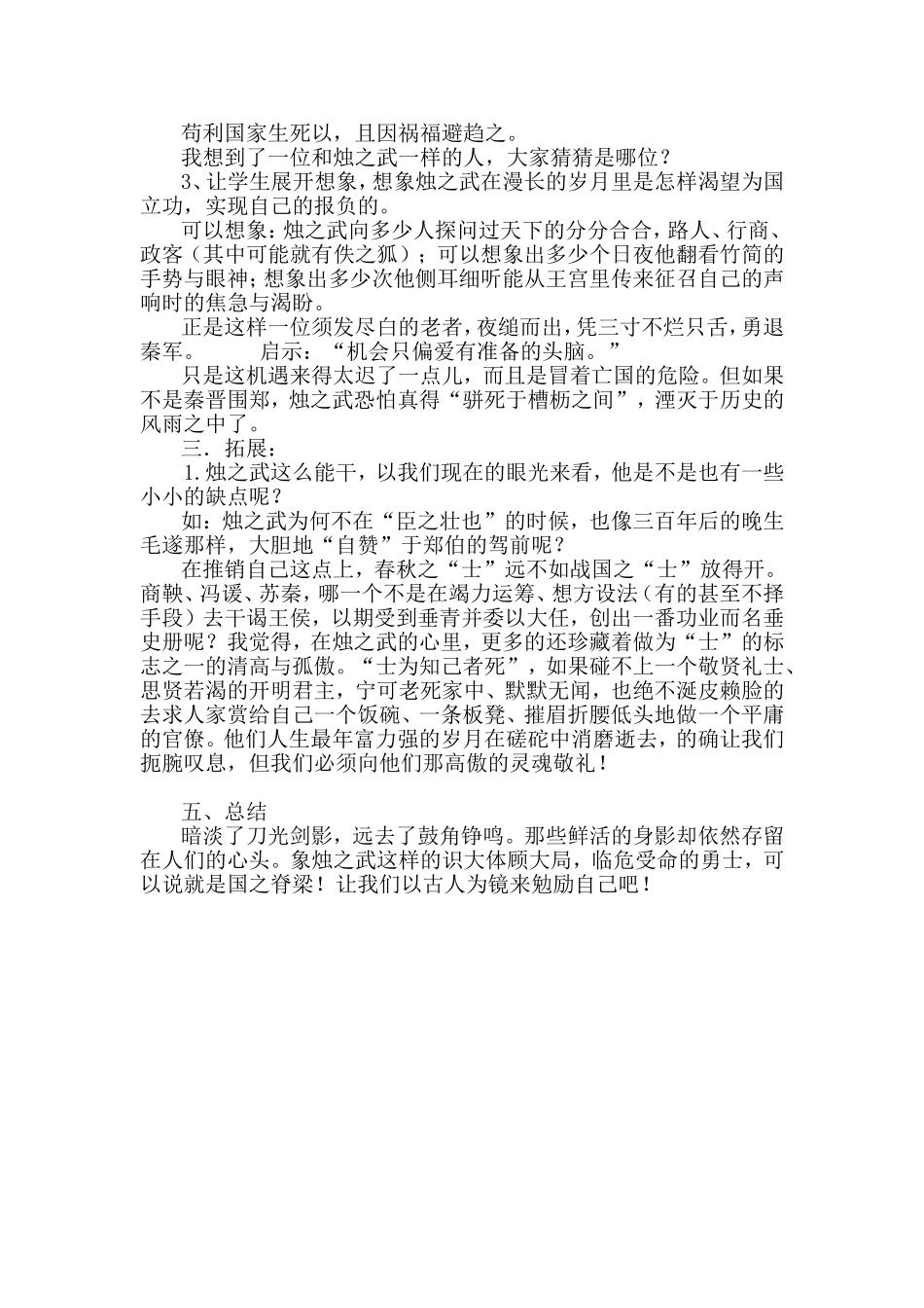 言为心声__语观其人_第3页