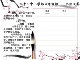 中书法试卷课件