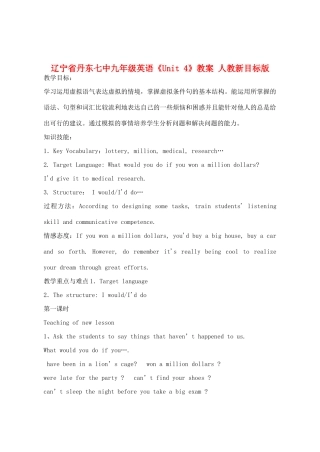 辽宁省丹东七中九年级英语《Unit 4》教案 人教新目标版