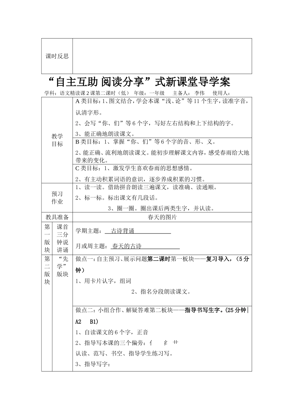 春雨的色彩 (3)_第3页