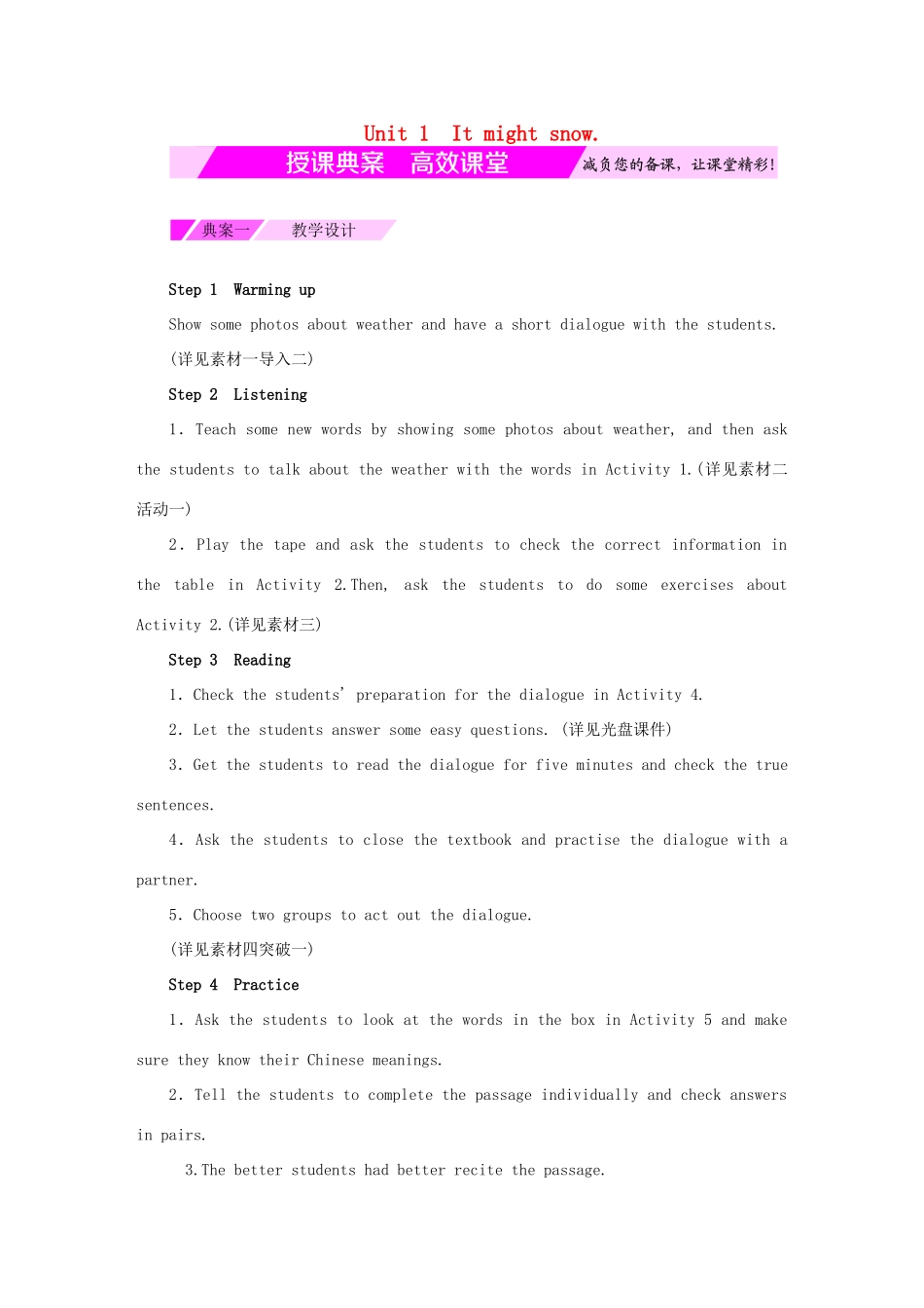 秋八年级英语上册 Module 10 The weather Unit 1 It might snow（授课典案一）教学设计 （新版）外研版-（新版）外研版初中八年级上册英语教案_第1页