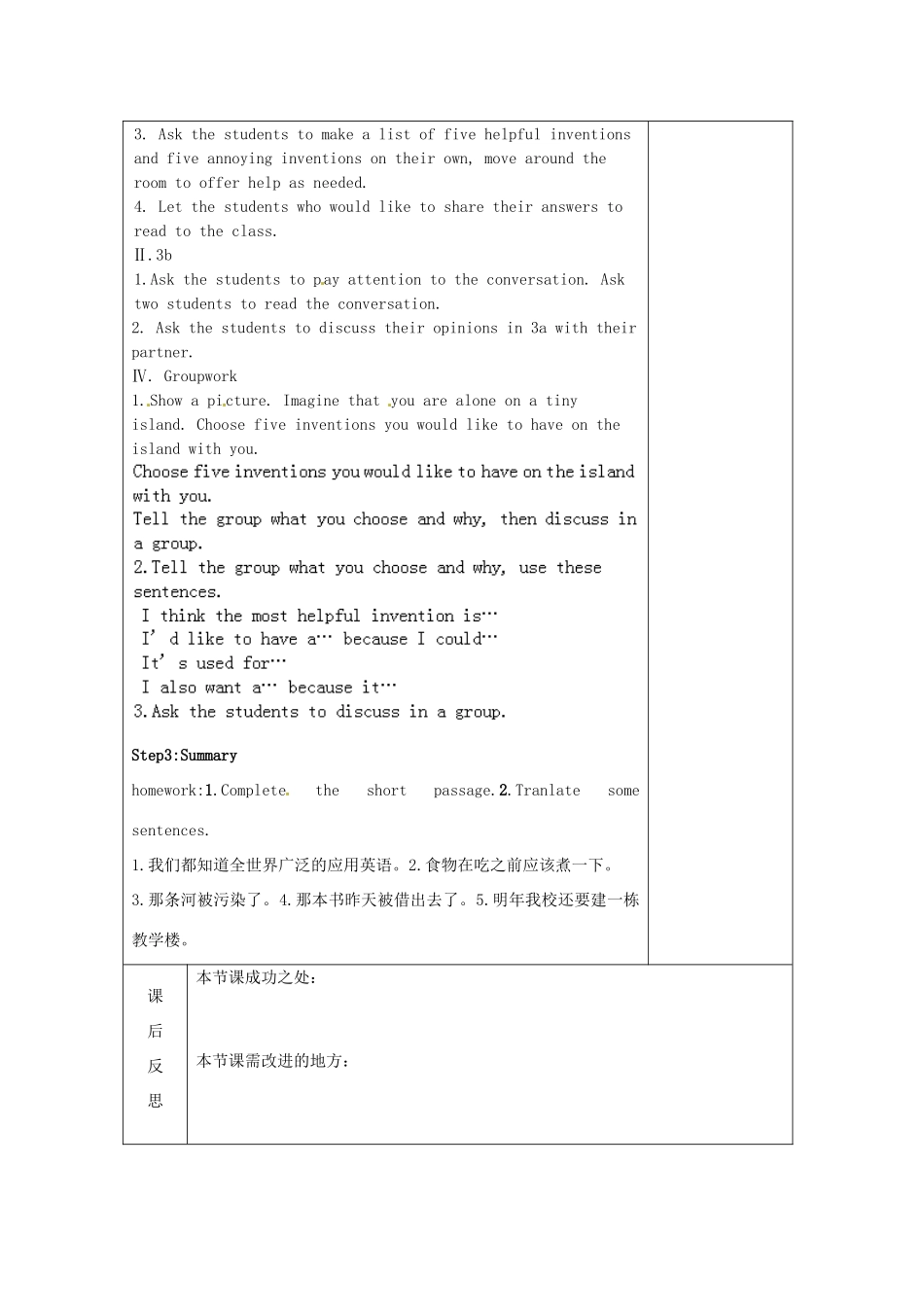 辽宁省辽阳市第九中学九年级英语全册 Unit 6 When was it invented？Period 2教案 （新版）人教新目标版_第2页