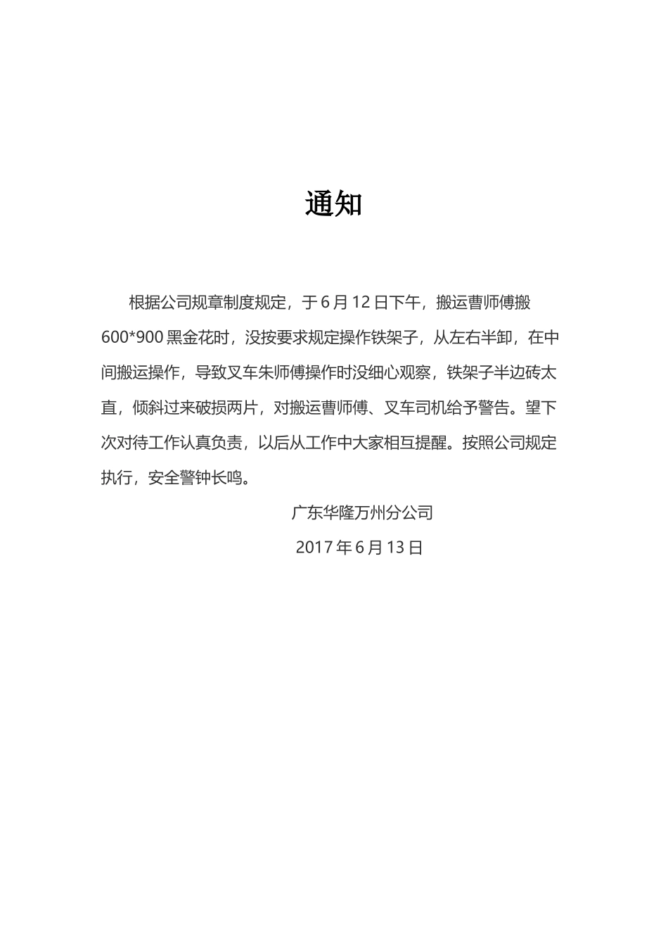 门面转让合同_第3页