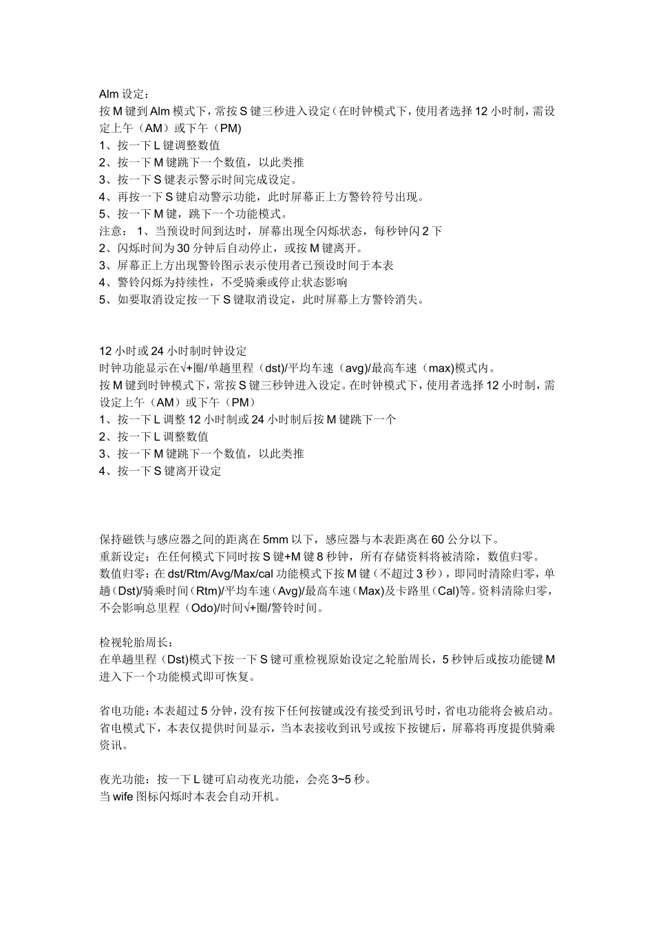 捷安特无线码表9功能使用说明书_第2页