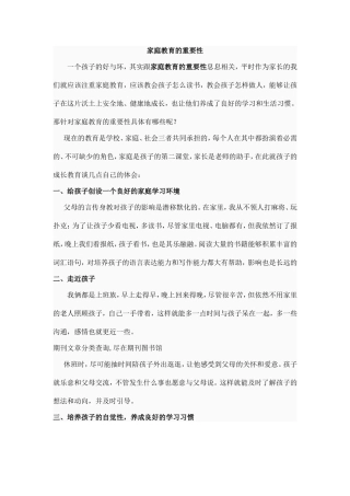 育儿知识 (2)