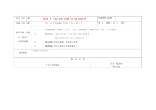 浙江省湖州市环渚学校八年级英语上册 Unit 5  Can you come to my party period 2教案 人教新目标版