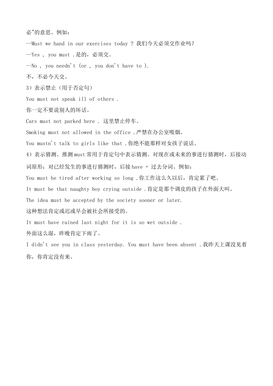 湘教版八年级英语Unit 2 Keeping Healthy (must的用法)_第2页