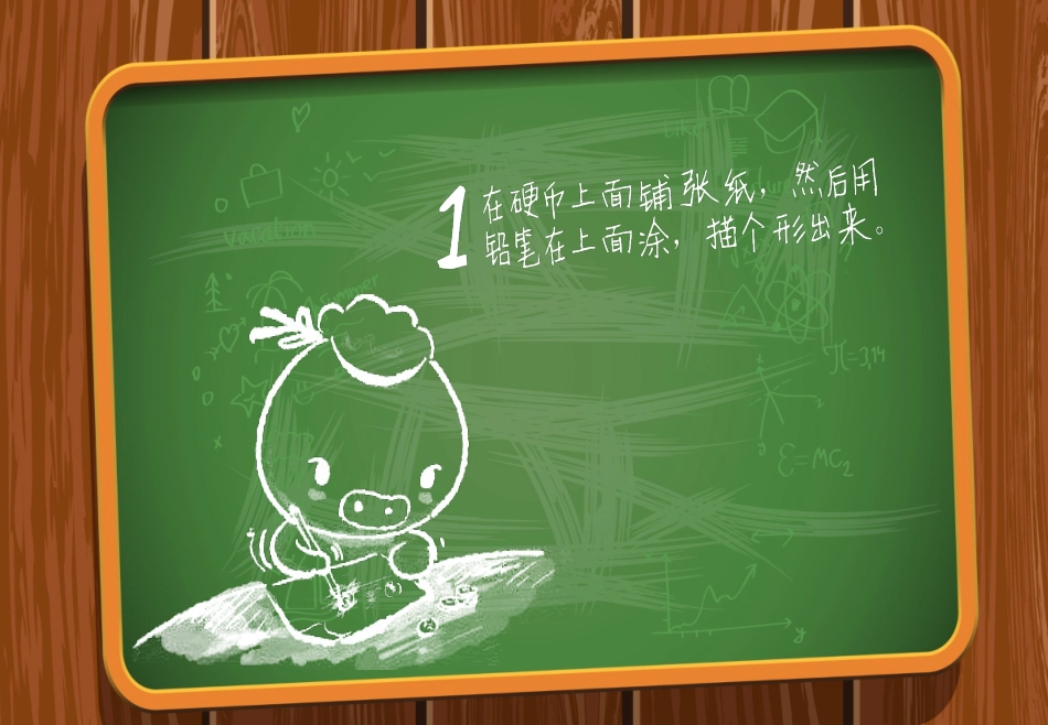 黑板pPt模板_第2页