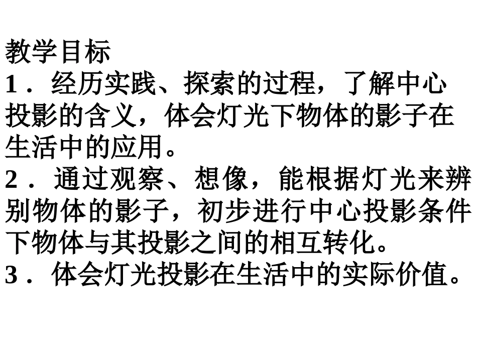 灯光与影子(1)(2)_第2页