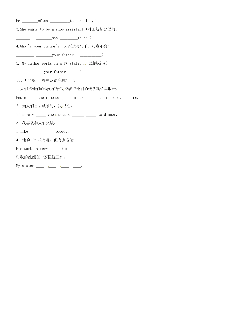 辽宁省抚顺市第二十六中学七年级英语下册 Unit 4 I want to be an actor（第二课时）Section A 3a-4学案（无答案） 人教新目标版_第2页