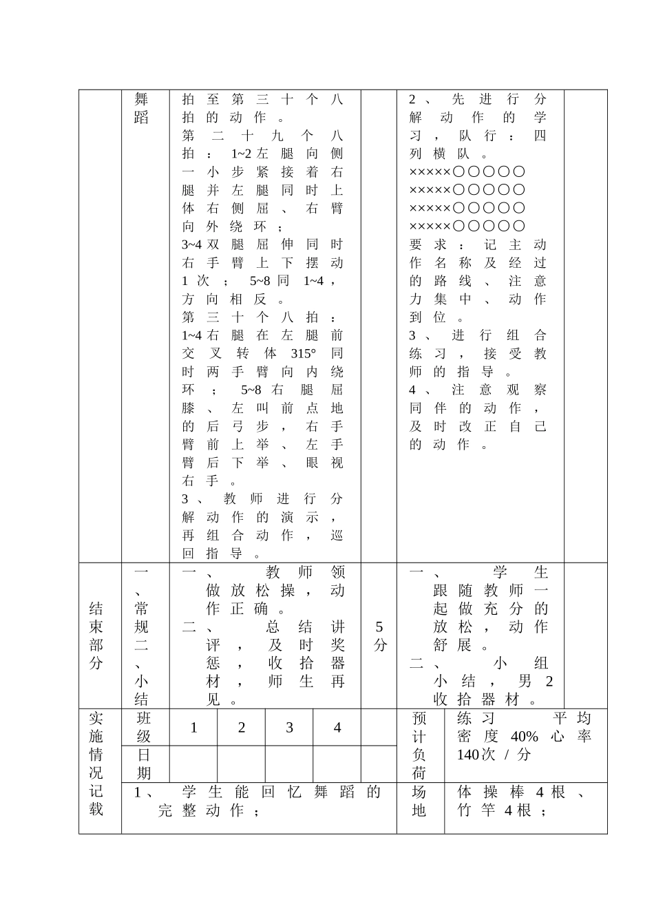 跳跃：向上跳跃练习_第3页