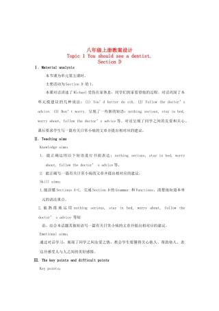 福建省长汀县第四中学八年级英语上册 Unit 2 Keeping Healthy Topic 1 You should see a dentist Section D教案 （新版）仁爱版