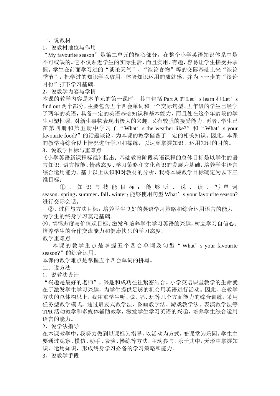 pep小学英语五年级下册unit2_第1页