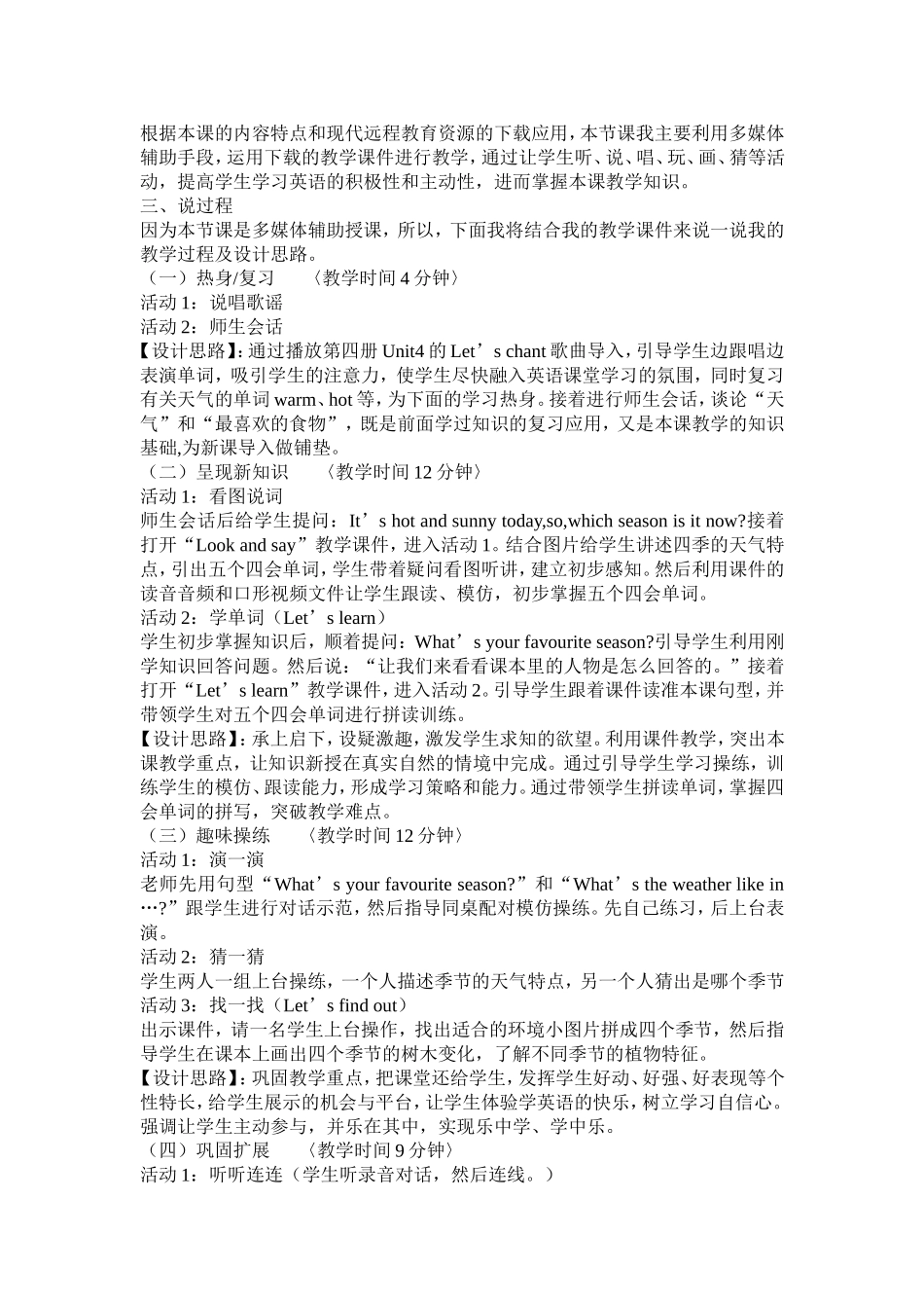 pep小学英语五年级下册unit2_第2页