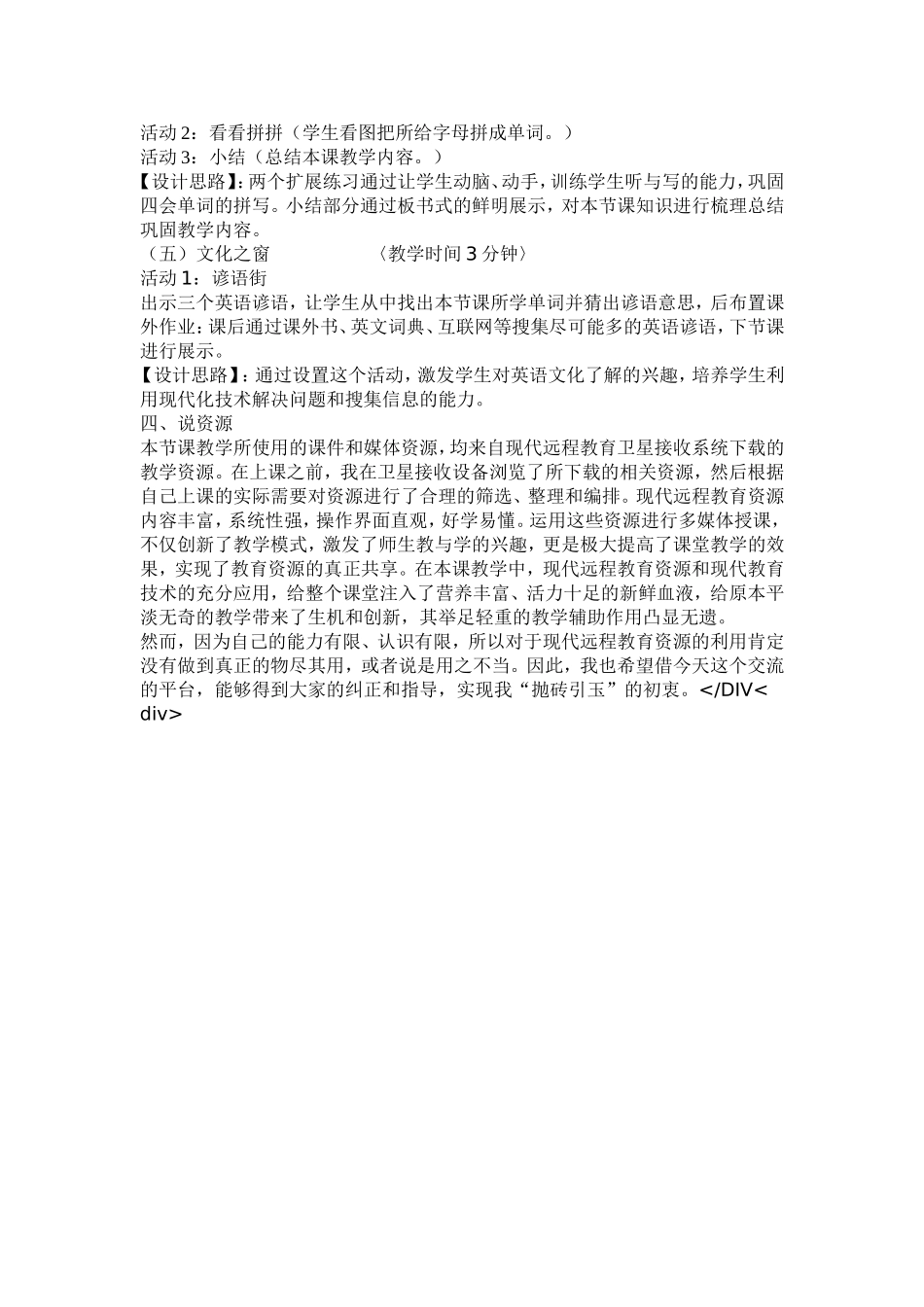 pep小学英语五年级下册unit2_第3页