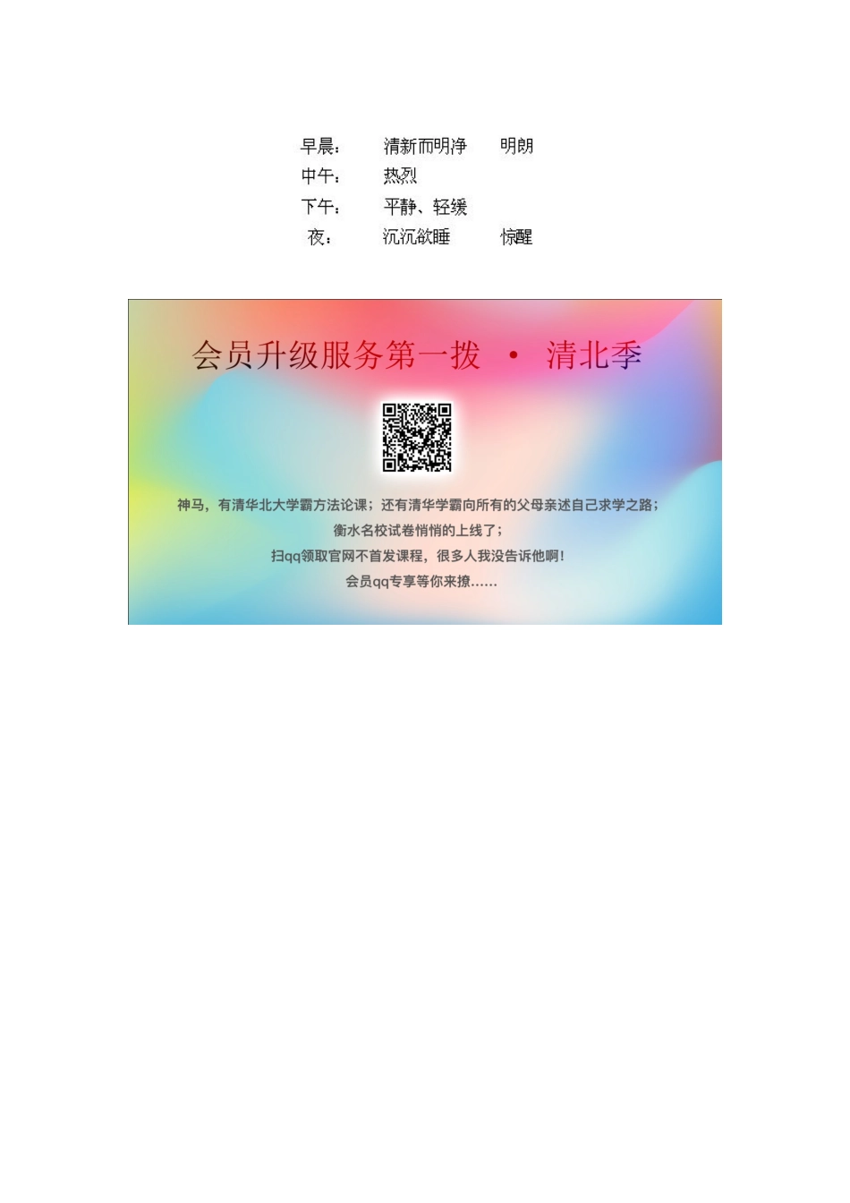 秋六年级语文上册 第三单元 母亲河 12 三峡之秋教案 北师大版-北师大版小学六年级上册语文教案_第3页