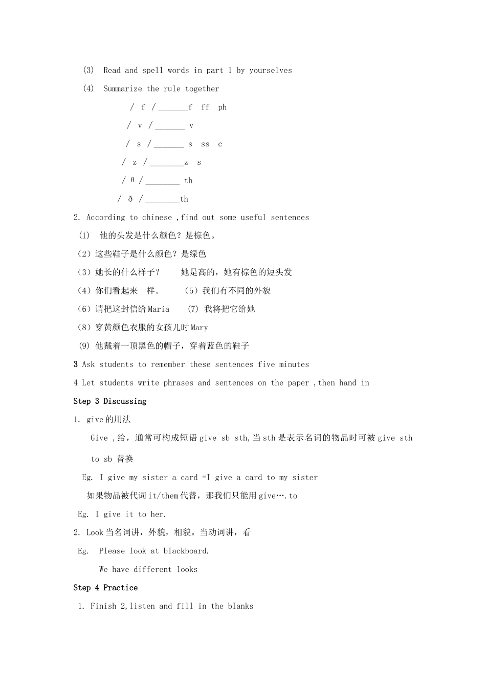 浙江省永嘉县大若岩镇中学八年级英语上册 Unit 2 Looking Different Topic 2 What color is her hair Section D教案 仁爱版_第2页