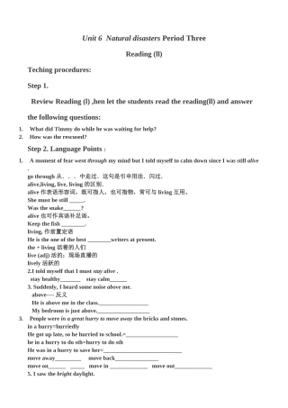 牛津版八年级英语Unit 6 Natural disasters  Period Three